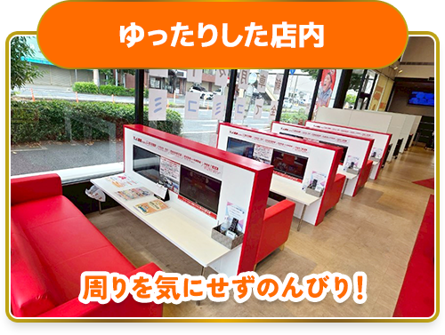 店内