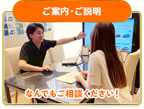 ご案内